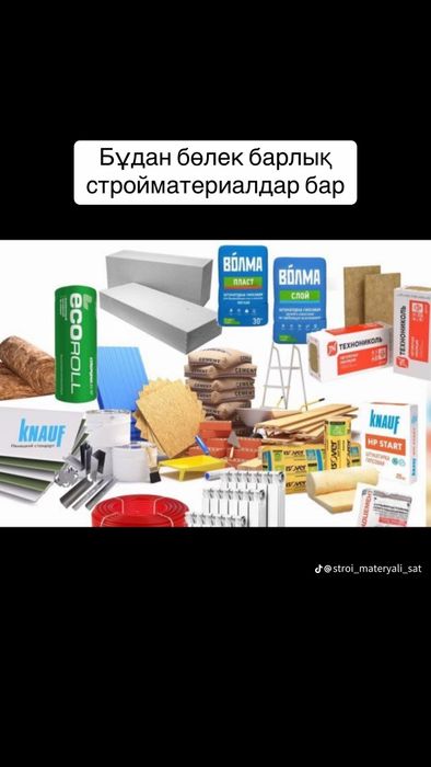 Наливной пол Ротгипс Родбант Глатт Финишка