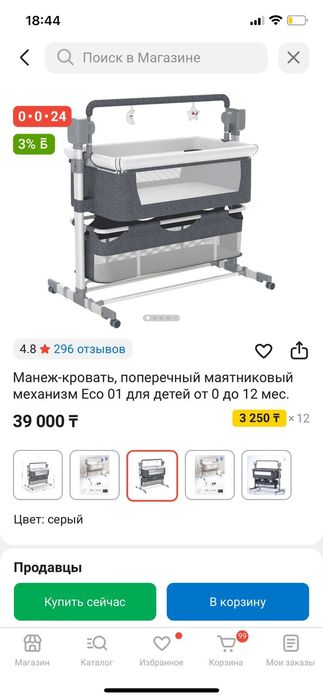 Продам электрокровать