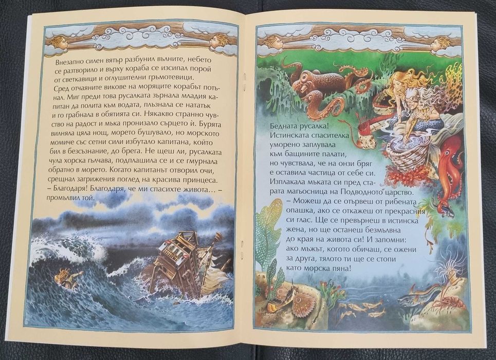 ЛОТ МЕРЛИН и рицарите на кръглата маса , Малката русалка- изд. Гема