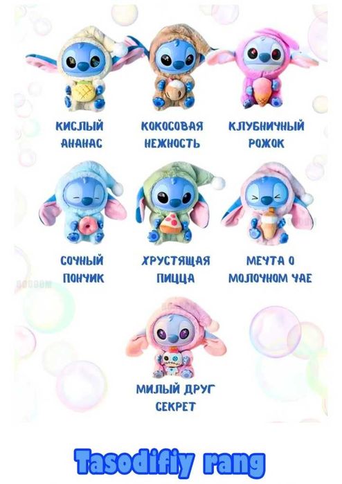 Stitch рандомный тасодифий стич Miniso