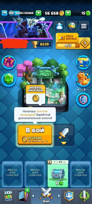 Аккаунт клеш рояль