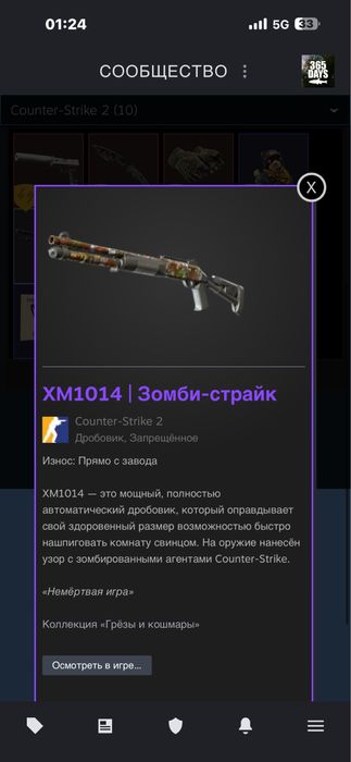 Продам скины кс2