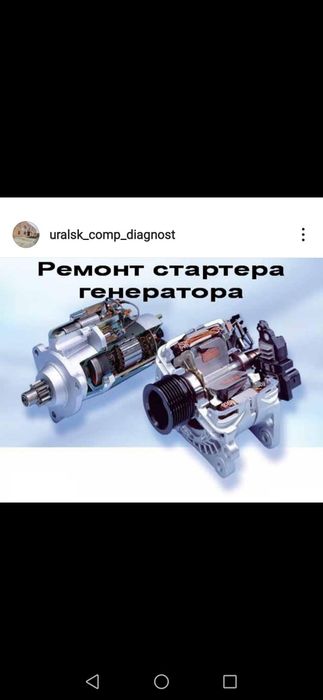 Компьютерная диагностика авто.