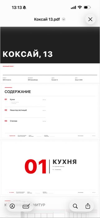 Обучение дизайнер мебели