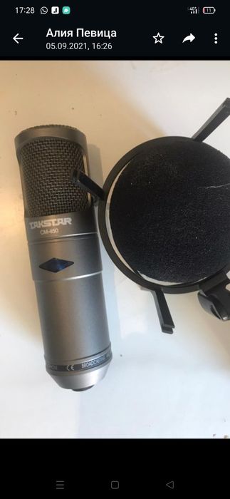 Микрофон студийный