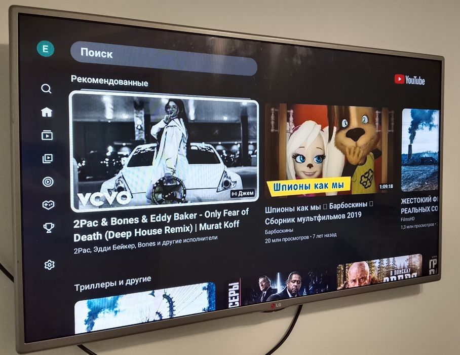 Большой смарт LG