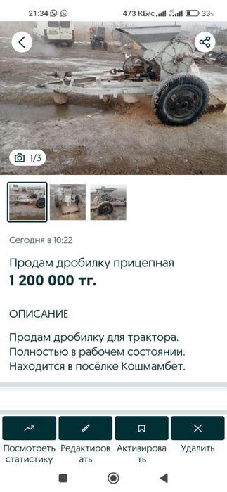 Продам дробилку прецепная