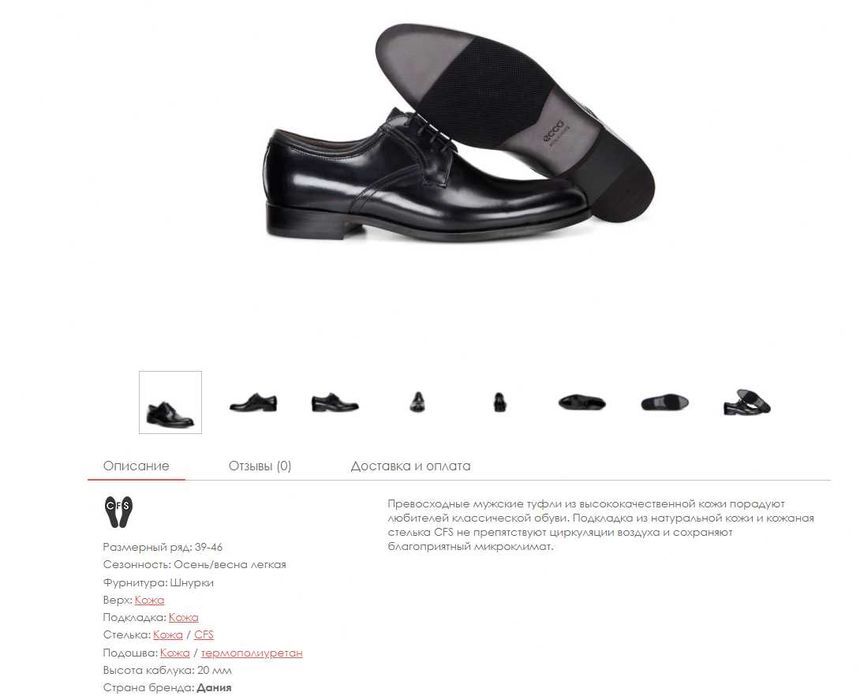 Оксфорды Ecco KENTON