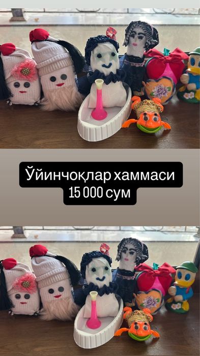 Игрушки для детей