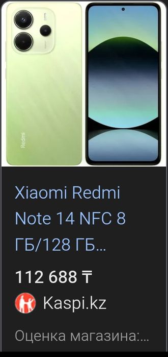 Обмен Redmi note 14 128гб