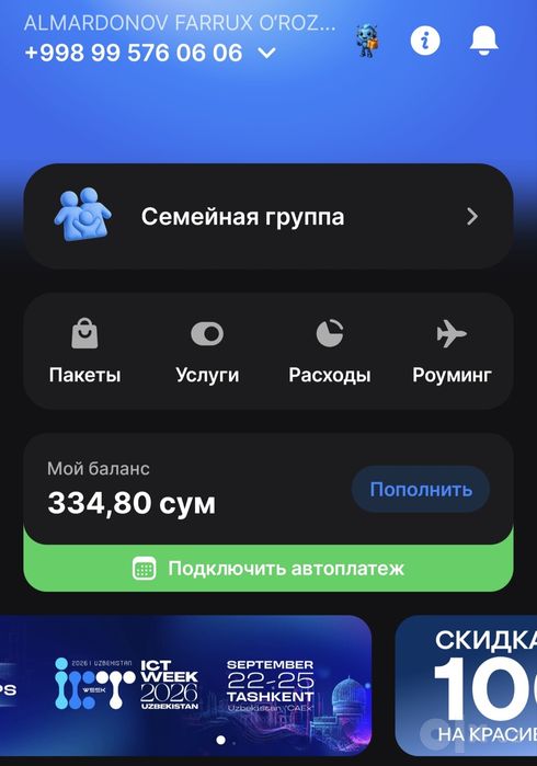 Чиройли олтин рақам сотилади