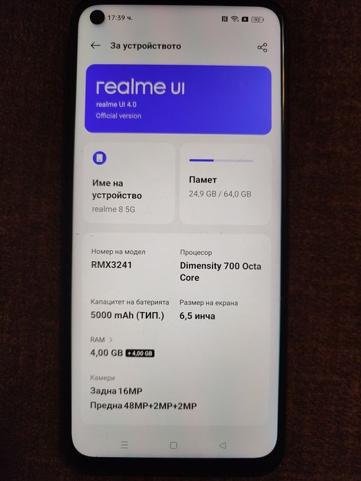 Realme 8 5g много запазен