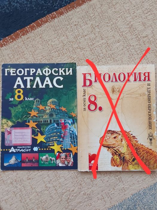 Учебници и помагала за 8, 9 и 10 клас