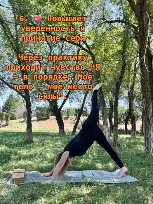 Йога в Талдыкоргане Набор в группы