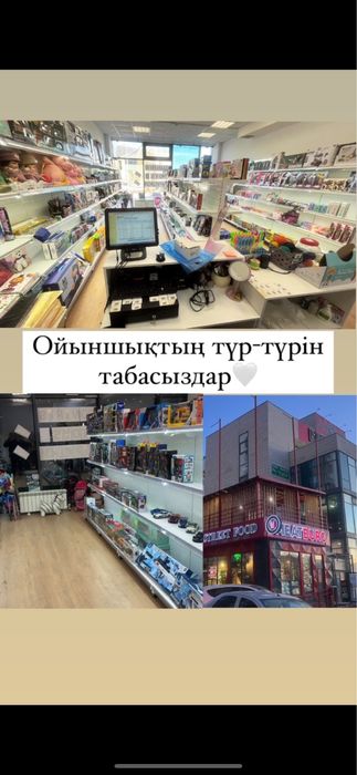 Продам бизнес игрушки