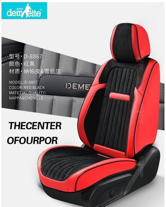 chehol chexol, авто чехол чехлы оптм, chixol chihol