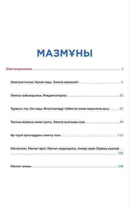 EDUCON книга 11 класс