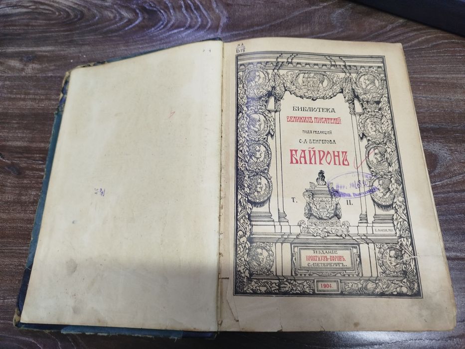 Продам старые книги