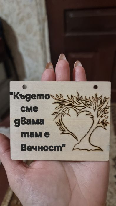 Персонализиран спомен на дърво с пирограф