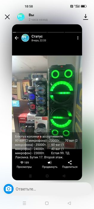 Колонки с микрофоном.