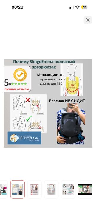 Эргорюкзак Слингоэмма , с 2х месяцев