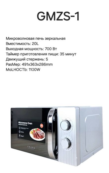 микроволновка, микроволновая печь