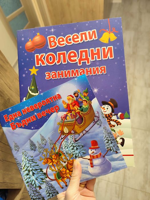 Нови играчки и детски книжки