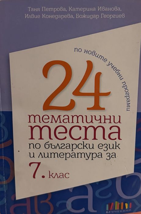 Учебници и тетрадки