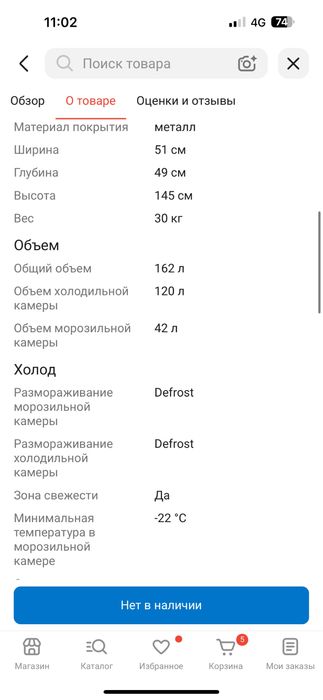 Продам холодильник Almagreen