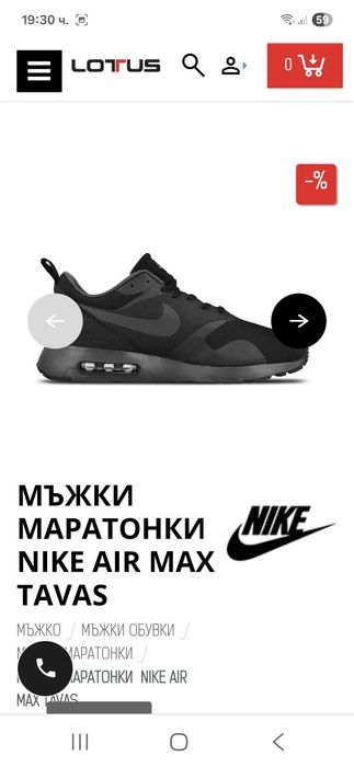 Nike Air Max Tavas-Ориг.маратонки