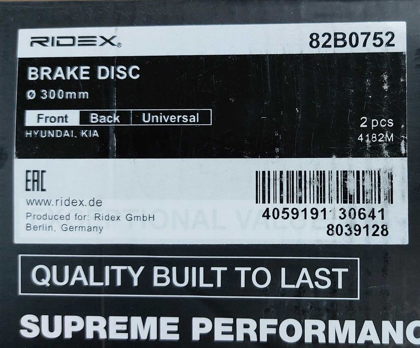 Предни спирачни дискове HYUYNDAI KIA