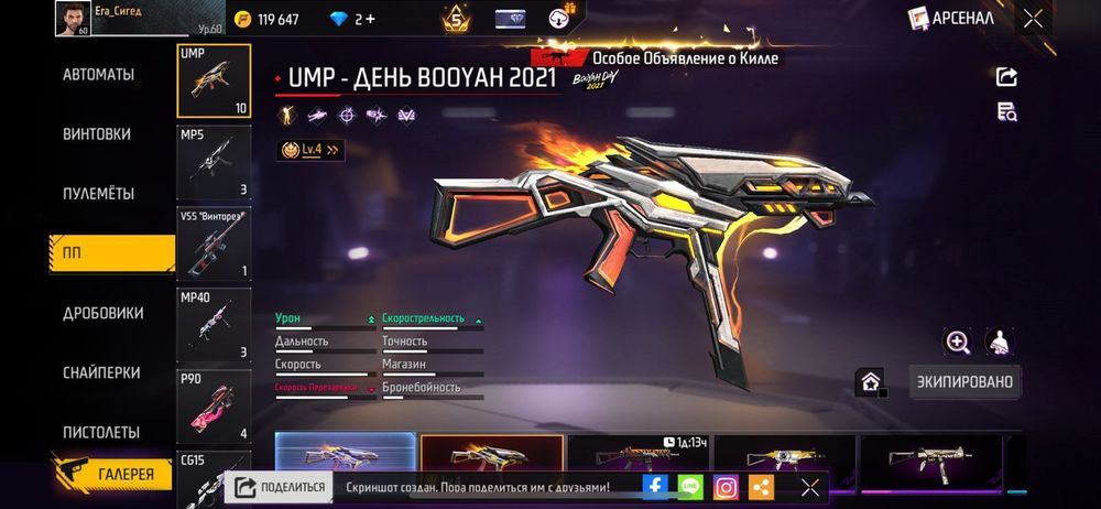 Фф аккаунт сатылады