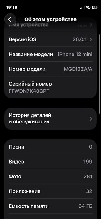 iphone 12 mini холати яхши