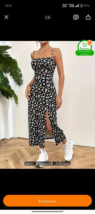 Продам платье недорого