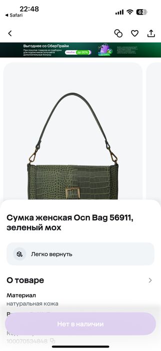Сумка ocn bag, новая
