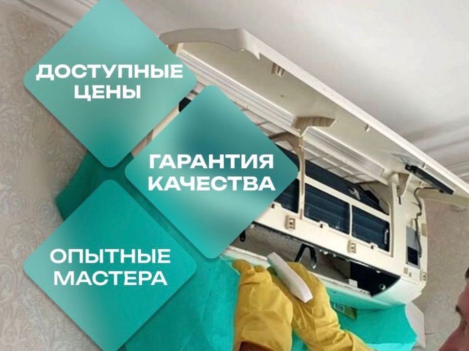 Ремонт кондиционеров. Чистка заправка фрион. Remont konditsioner