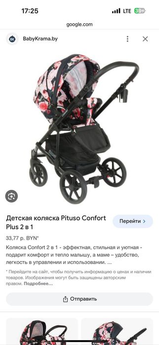 Продаю детскую коляску