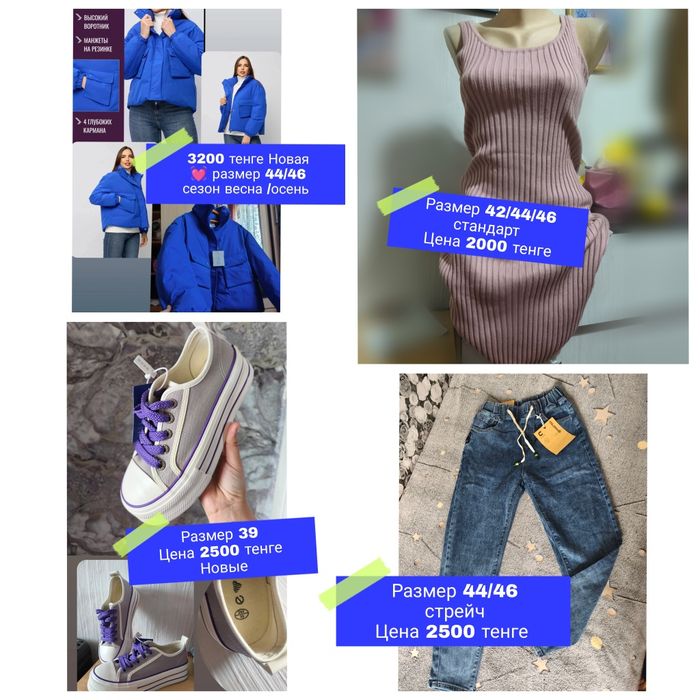 Женские джинсы новые почти даром