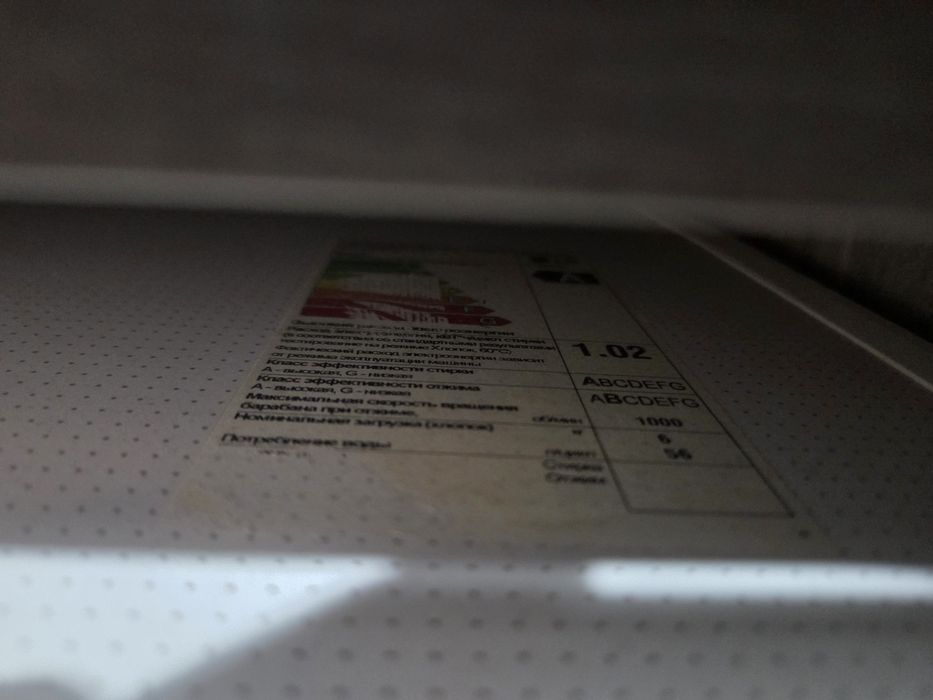 Стиральная машина