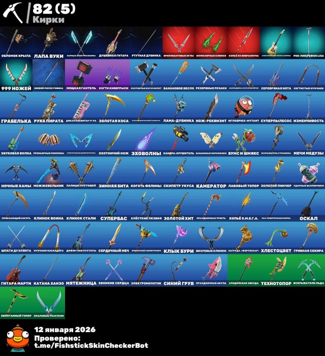 Фортнайт Fortnite Аккаунт