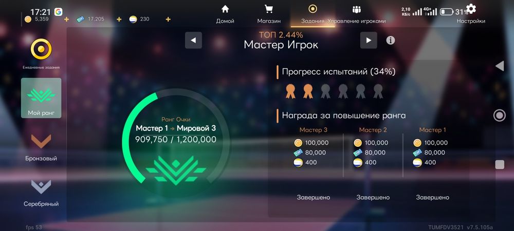 "The Spike volleyball battle" аккаунт продаётся