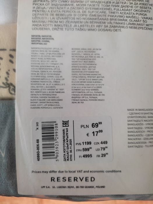 Бебешки бодита Reserved