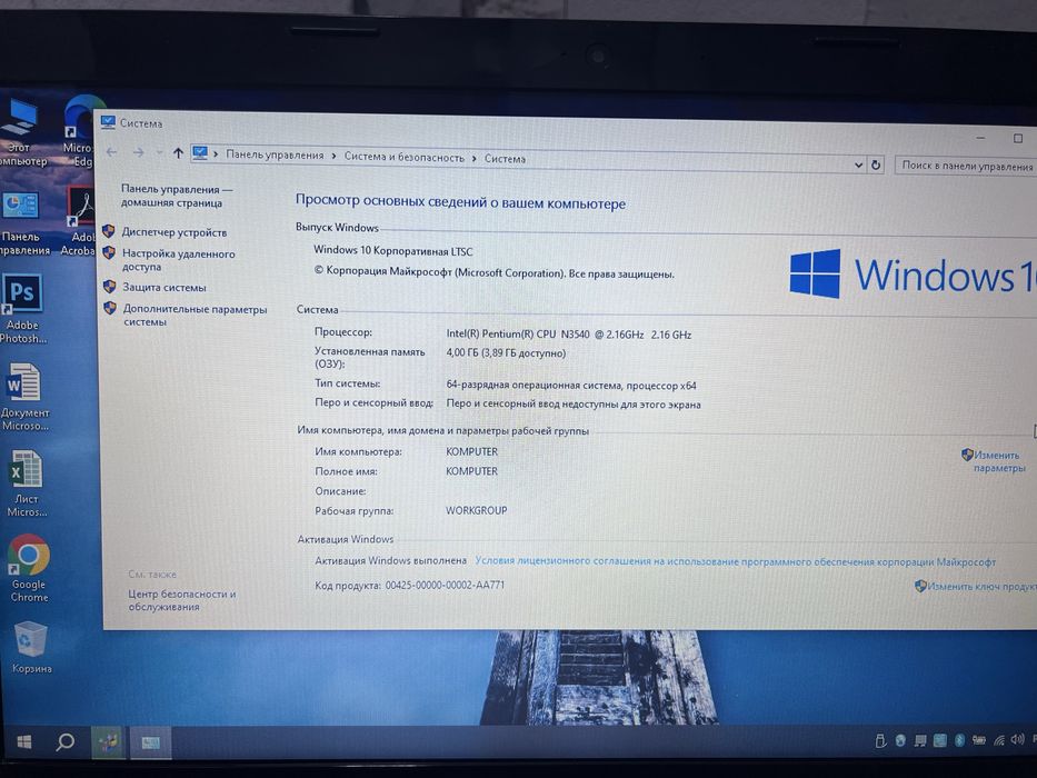 Ноутбук для учебы