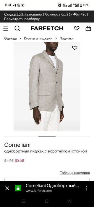 Итальянский пиджак Corneliani TREND — Лён вискоза и шерсть.