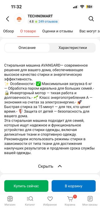 Продам стиральную машину