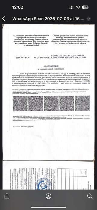 Жер. Участок 4 соток. Кемертоган