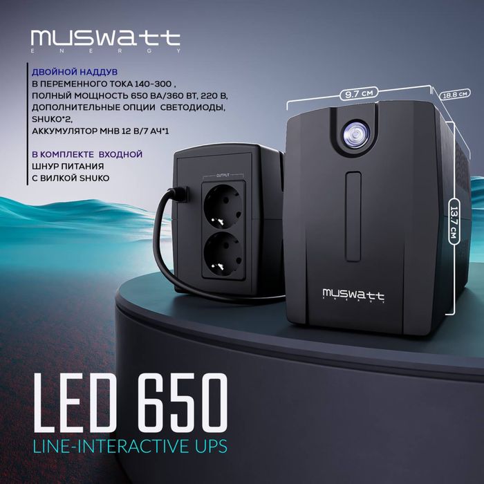 UPS MUSWATT Energy  Led Barcha turlari bor
