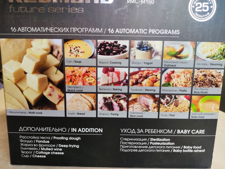 Мультиварка Redmond