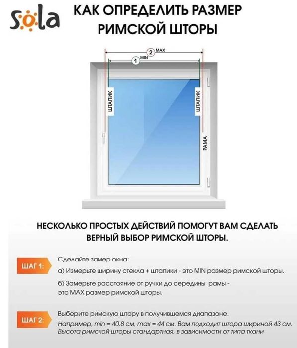 Римская штора мини тюль белый, ширина 43 см и 52 см, высота до 160 см