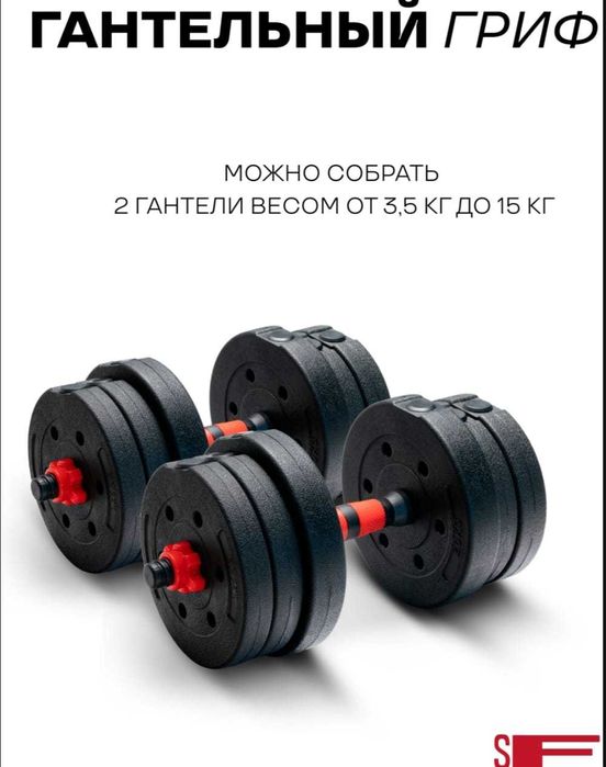 Распродажа Гантели + Штанга 30 кг